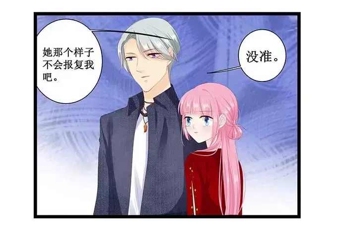 《帝少别太猛》第125话 被人抛弃 第21页