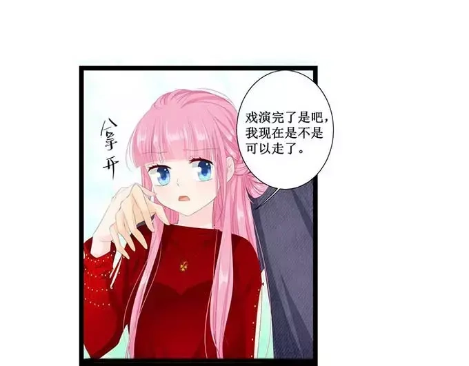 《帝少别太猛》第125话 被人抛弃 第9页