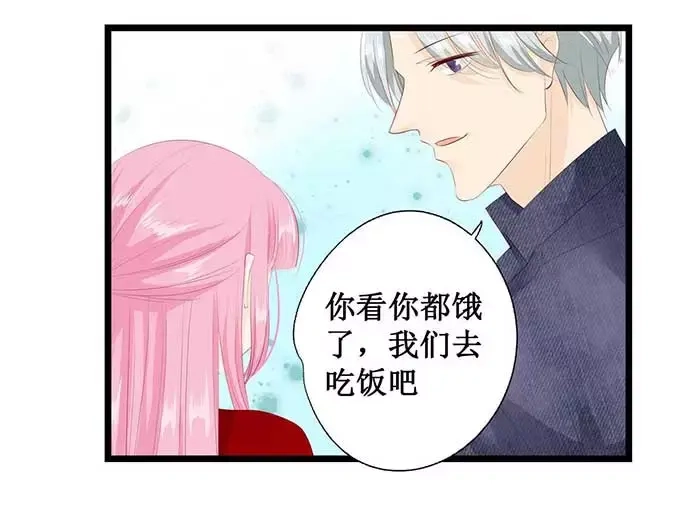 《帝少别太猛》第125话 被人抛弃 第43页
