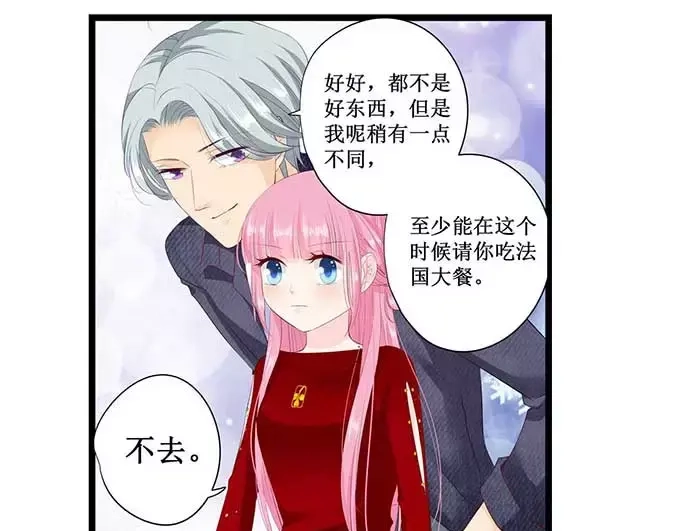 《帝少别太猛》第125话 被人抛弃 第40页
