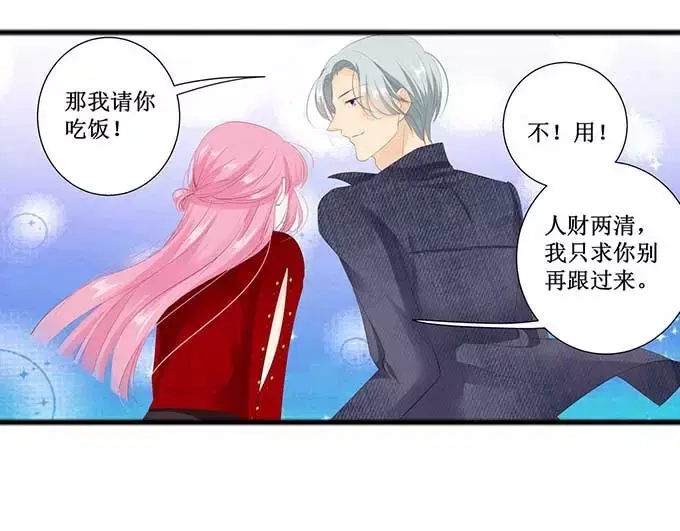 《帝少别太猛》第125话 被人抛弃 第28页