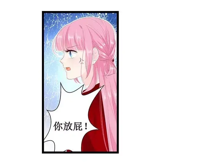 《帝少别太猛》第125话 被人抛弃 第32页