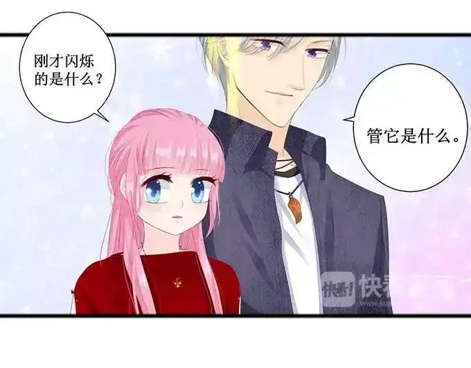 《帝少别太猛》第125话 被人抛弃 第7页