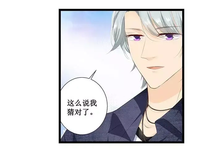 《帝少别太猛》第125话 被人抛弃 第34页