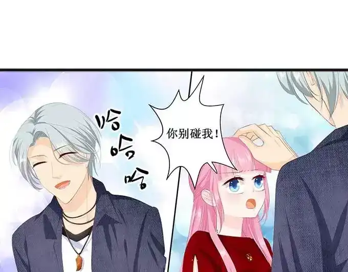《帝少别太猛》第125话 被人抛弃 第14页