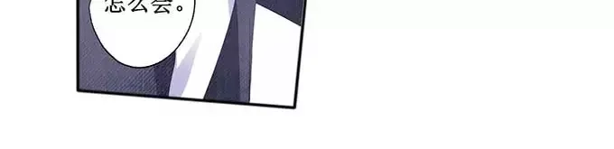 《帝少别太猛》第126话 做我的舞伴吧 第25页