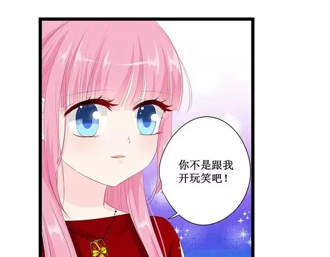 《帝少别太猛》第126话 做我的舞伴吧 第22页
