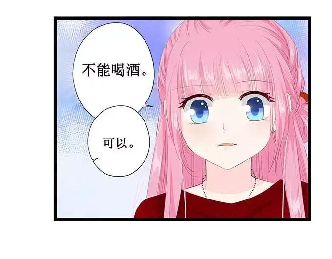 《帝少别太猛》第126话 做我的舞伴吧 第36页