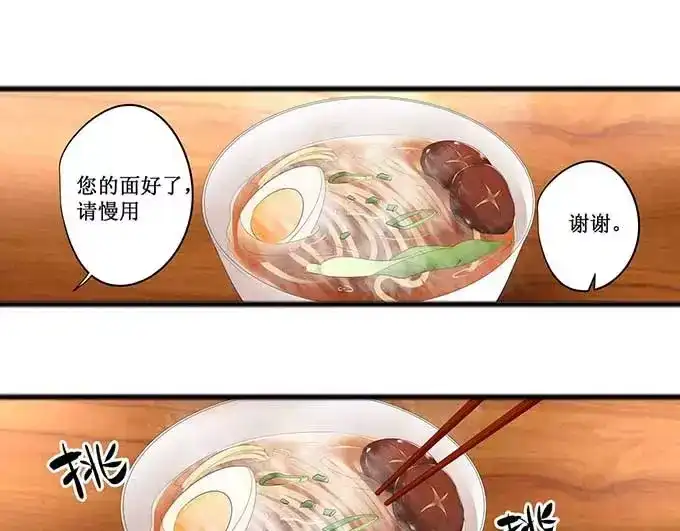《帝少别太猛》第126话 做我的舞伴吧 第7页