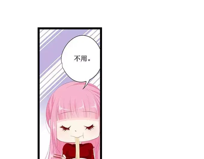 《帝少别太猛》第126话 做我的舞伴吧 第16页