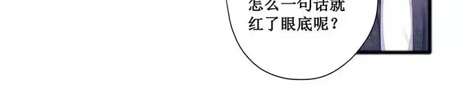 《帝少别太猛》第126话 做我的舞伴吧 第13页