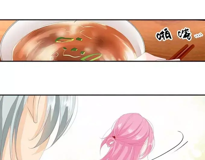 《帝少别太猛》第126话 做我的舞伴吧 第44页