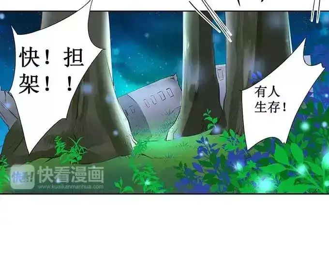 《帝少别太猛》第127话 精灵女孩 第22页