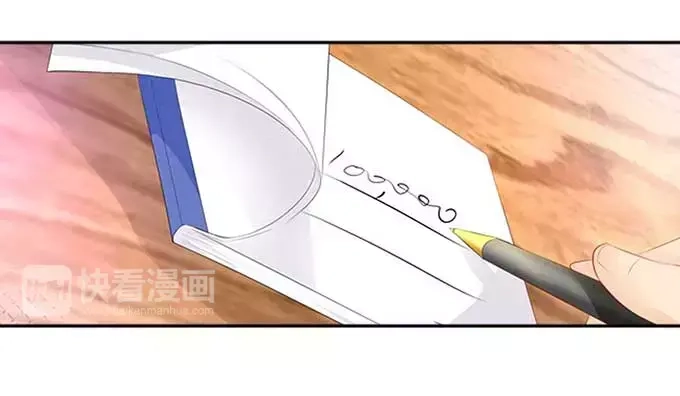 《帝少别太猛》第127话 精灵女孩 第5页