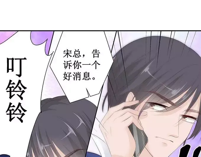 《帝少别太猛》第128话 化装舞会 第13页
