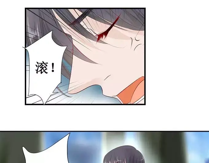 《帝少别太猛》第128话 化装舞会 第11页