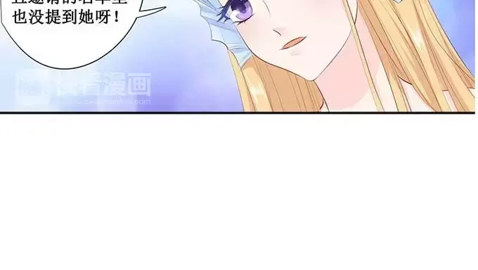 《帝少别太猛》第128话 化装舞会 第36页