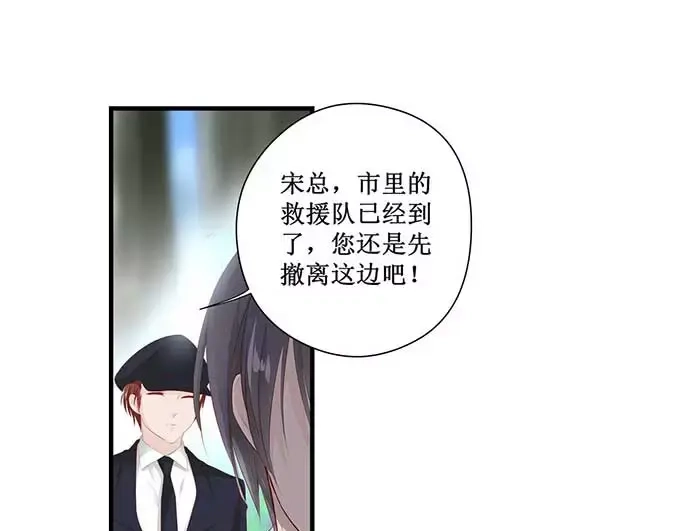 《帝少别太猛》第128话 化装舞会 第8页