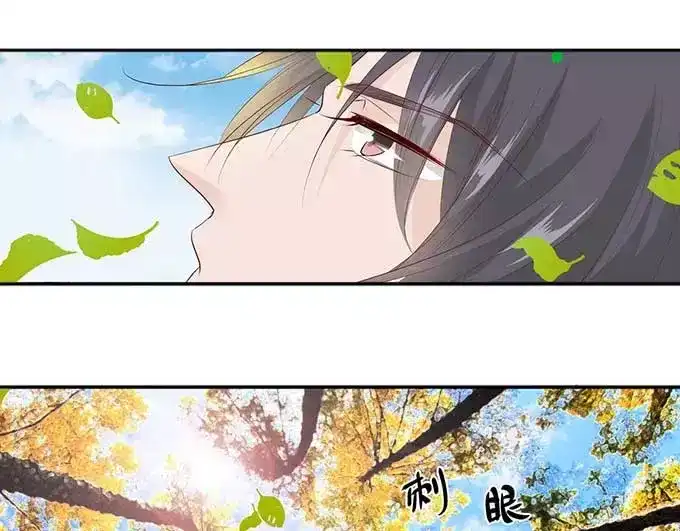 《帝少别太猛》第128话 化装舞会 第6页