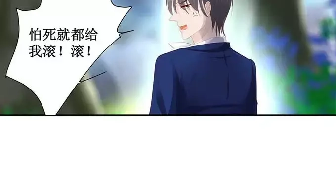 《帝少别太猛》第128话 化装舞会 第12页