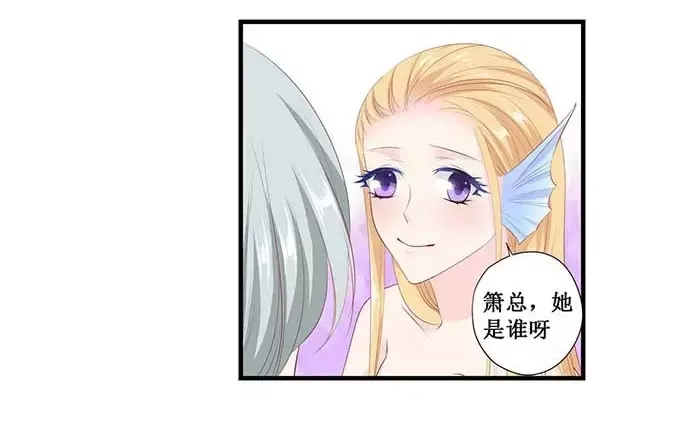 《帝少别太猛》第128话 化装舞会 第34页