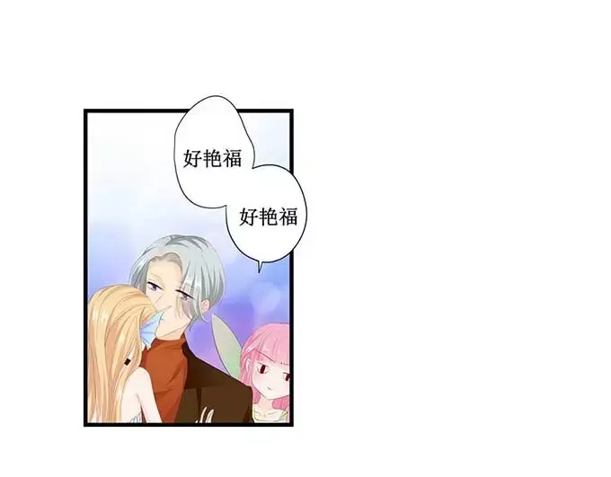 《帝少别太猛》第128话 化装舞会 第33页