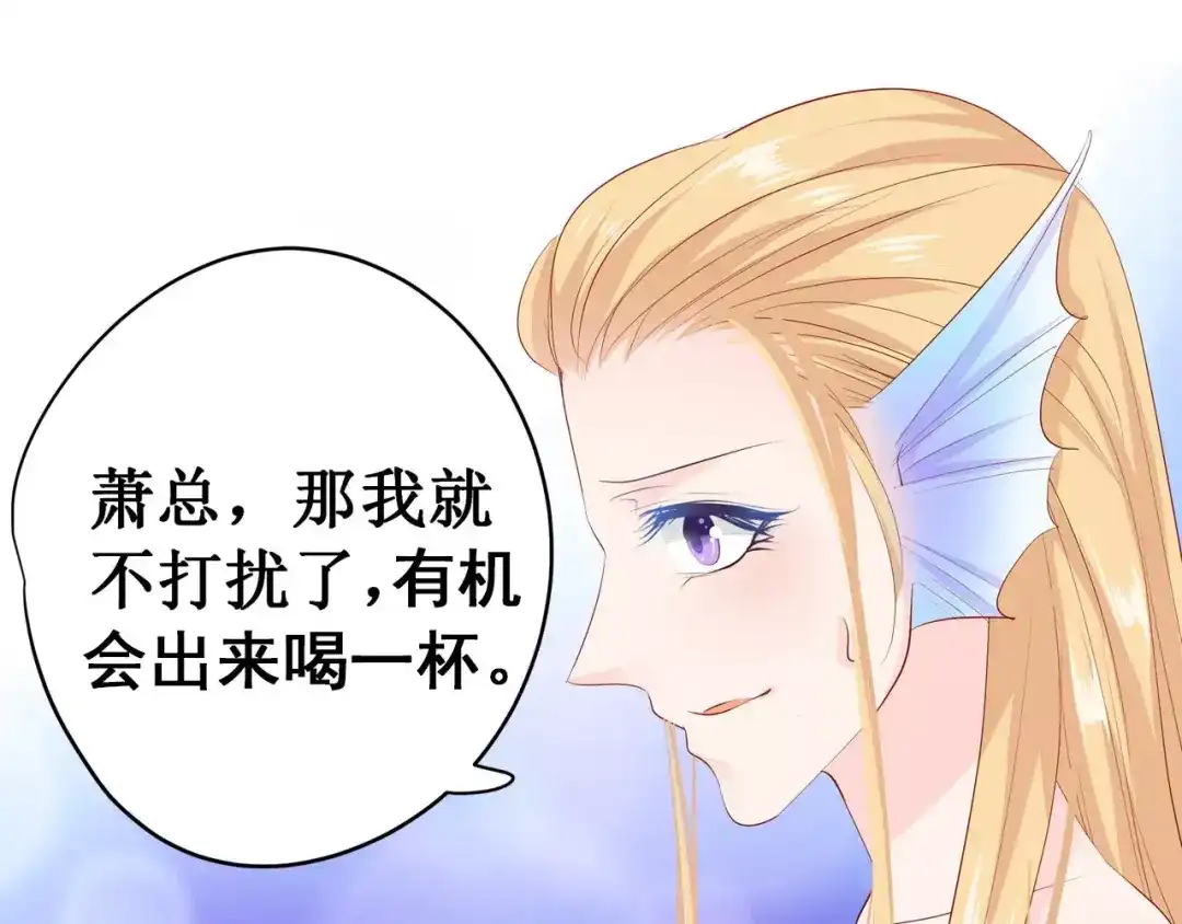 《帝少别太猛》第129话 你想要什么 第26页