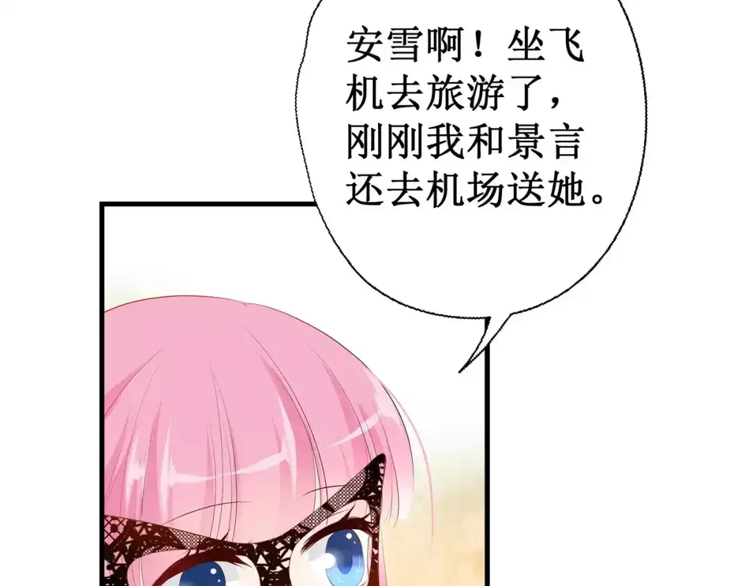 《帝少别太猛》第129话 你想要什么 第16页