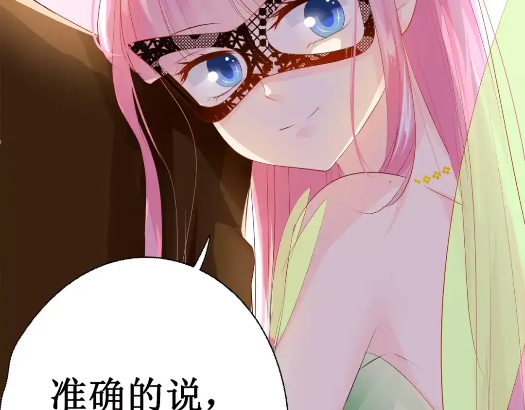 《帝少别太猛》第129话 你想要什么 第21页