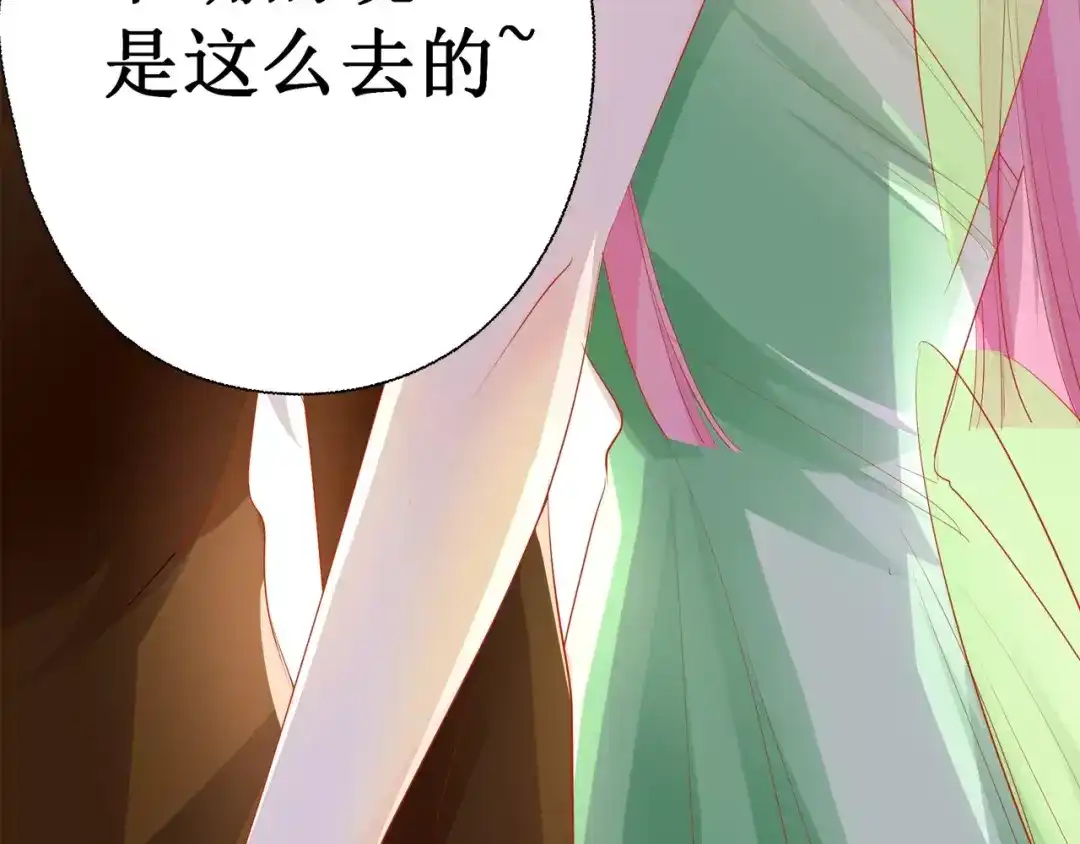 《帝少别太猛》第129话 你想要什么 第22页