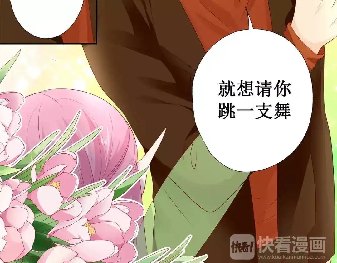 《帝少别太猛》第129话 你想要什么 第37页
