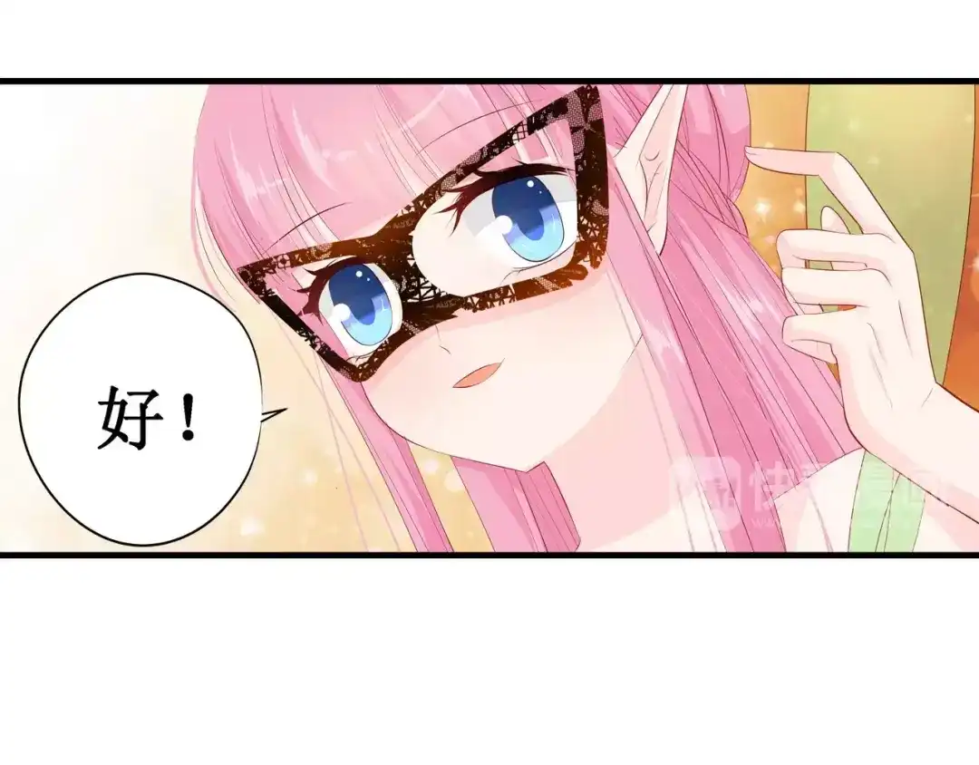 《帝少别太猛》第129话 你想要什么 第8页