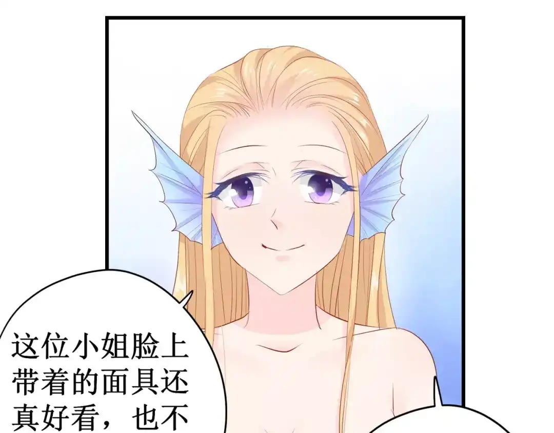 《帝少别太猛》第129话 你想要什么 第6页