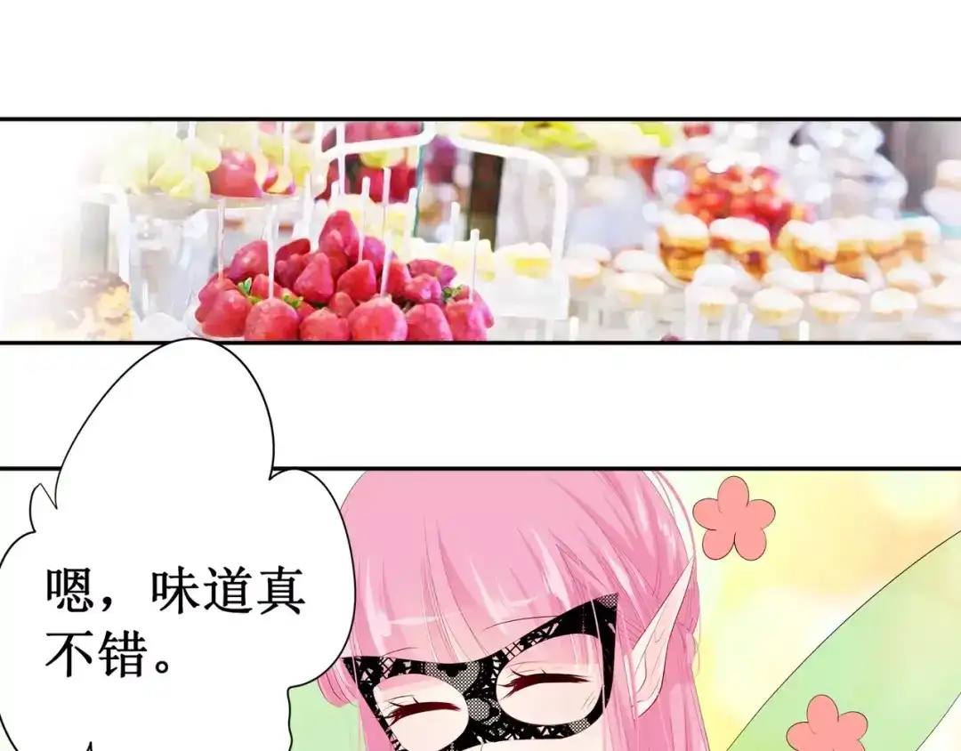 《帝少别太猛》第129话 你想要什么 第28页
