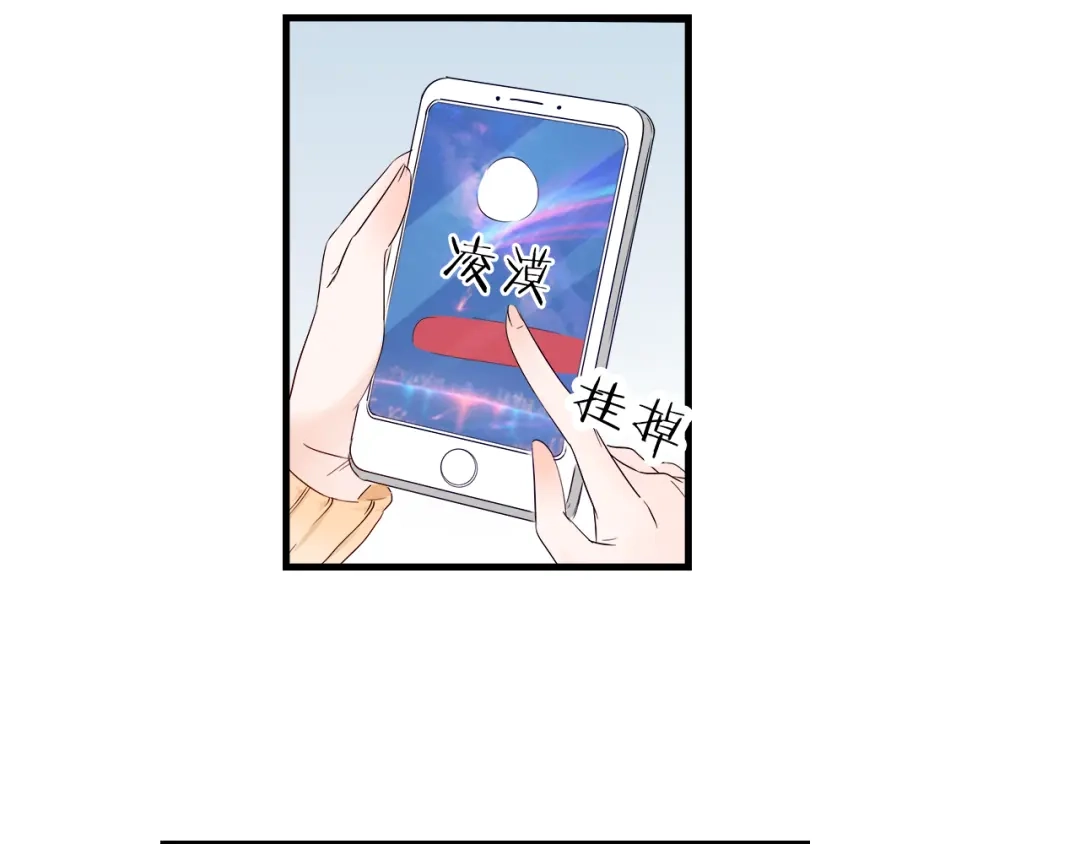 《帝少别太猛》第13话 别不识好歹! 第19页