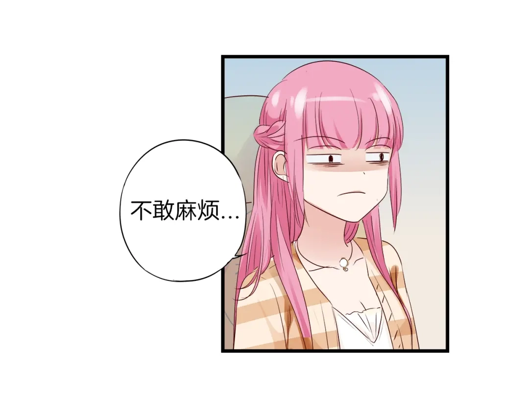 《帝少别太猛》第13话 别不识好歹! 第6页