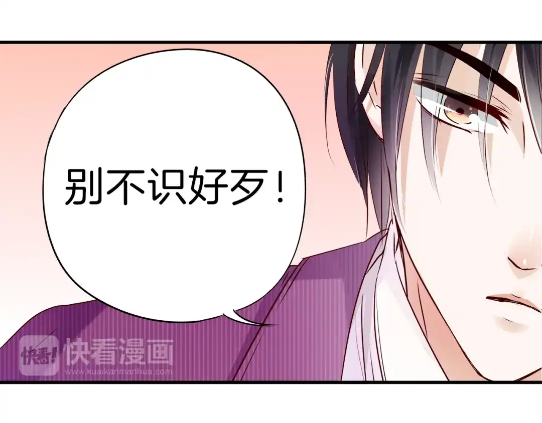 《帝少别太猛》第13话 别不识好歹! 第10页