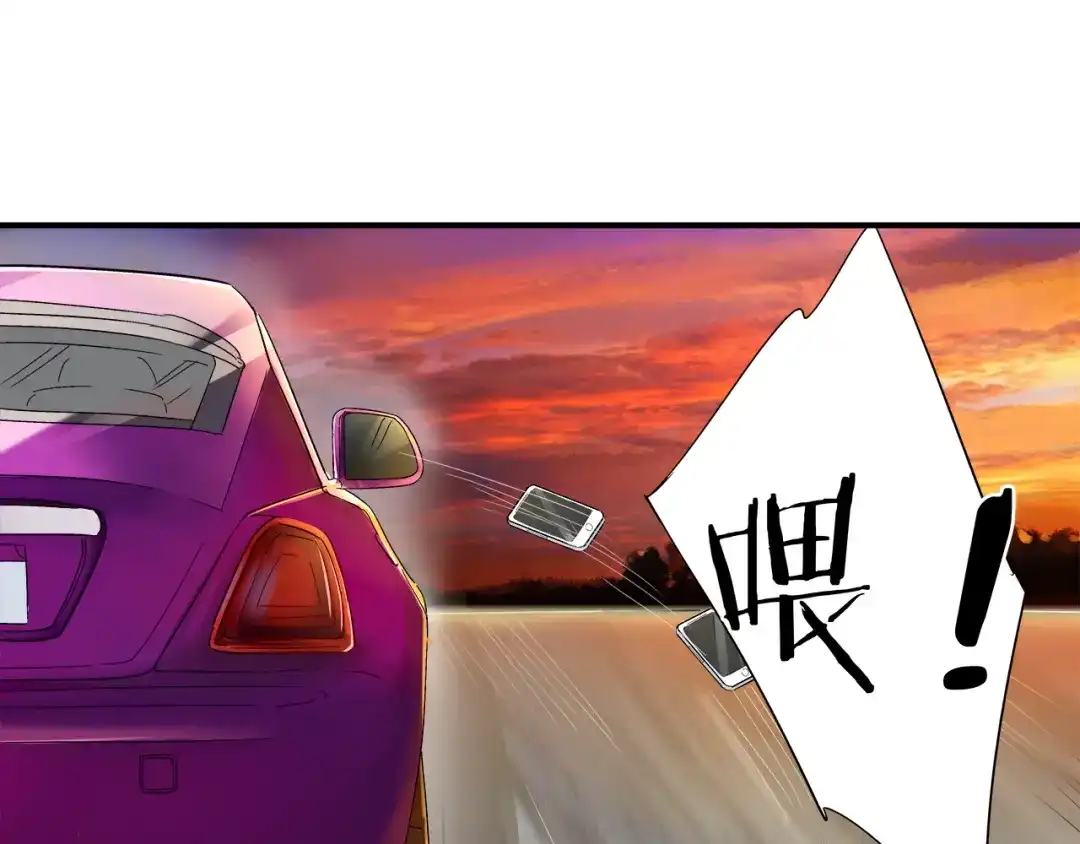 《帝少别太猛》第13话 别不识好歹! 第30页