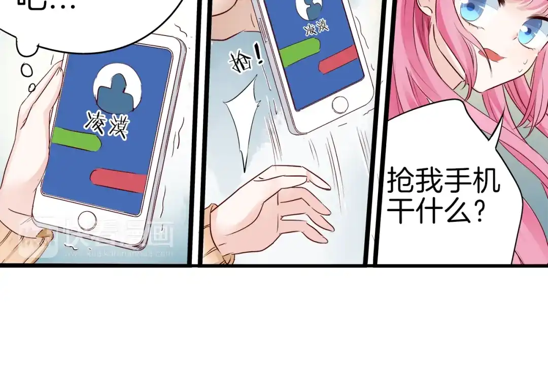 《帝少别太猛》第13话 别不识好歹! 第29页