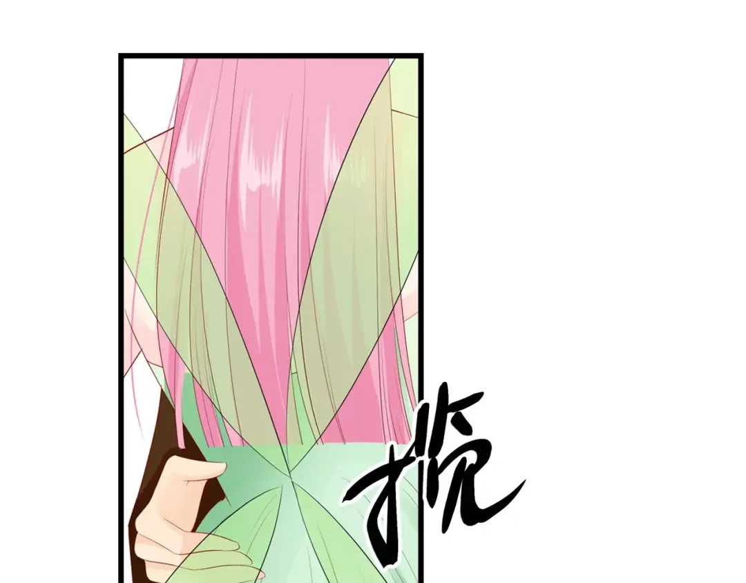 《帝少别太猛》第130话 留下来陪我（2） 第21页