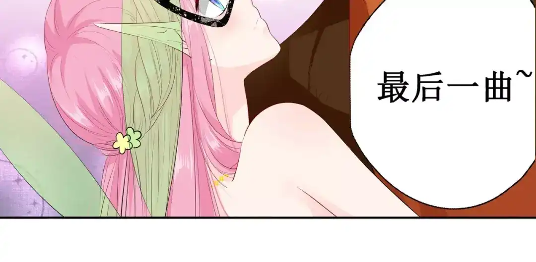 《帝少别太猛》第130话 留下来陪我（2） 第23页
