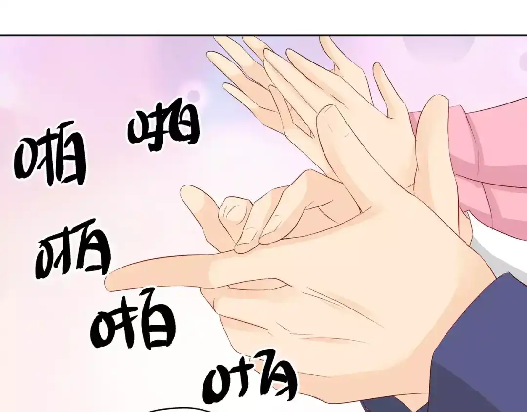 《帝少别太猛》第130话 留下来陪我（2） 第16页