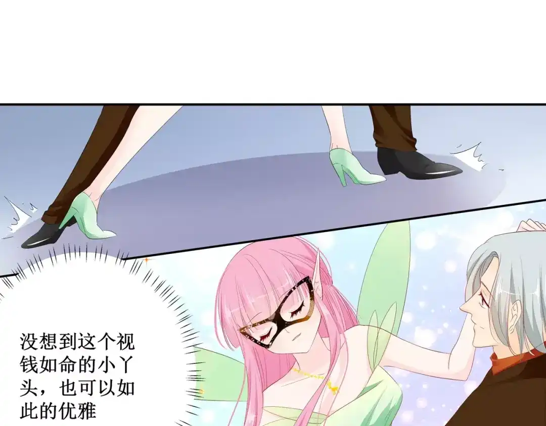 《帝少别太猛》第130话 留下来陪我（2） 第7页