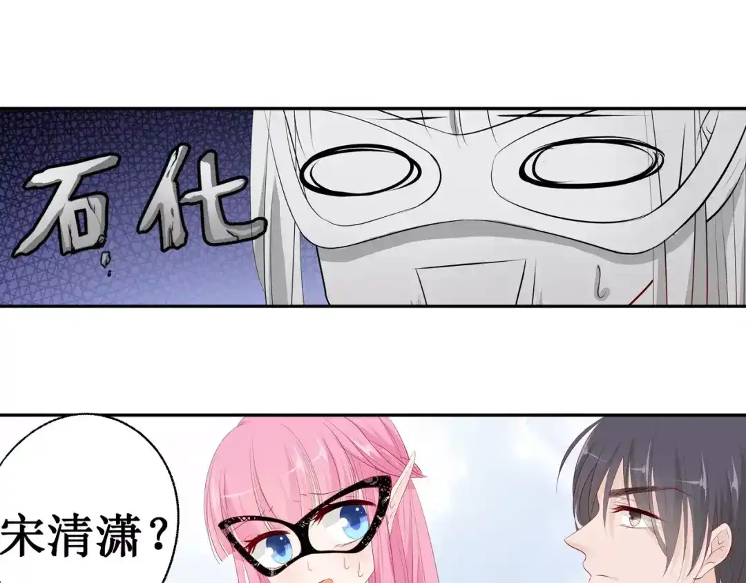 《帝少别太猛》第131话 留下来陪我（3） 第26页