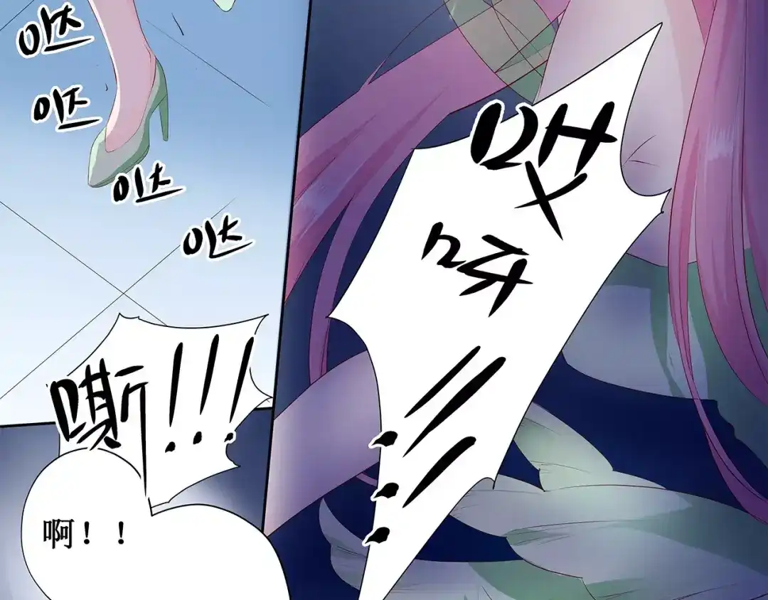 《帝少别太猛》第131话 留下来陪我（3） 第17页