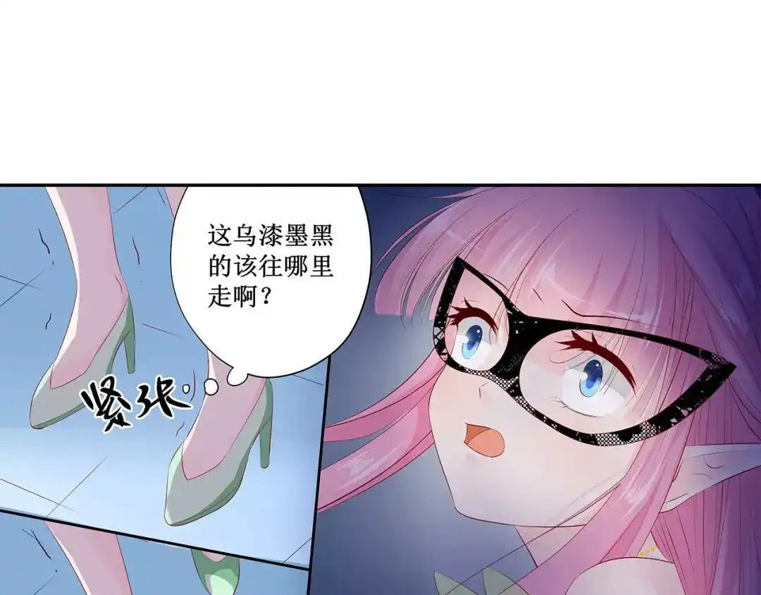 《帝少别太猛》第131话 留下来陪我（3） 第16页