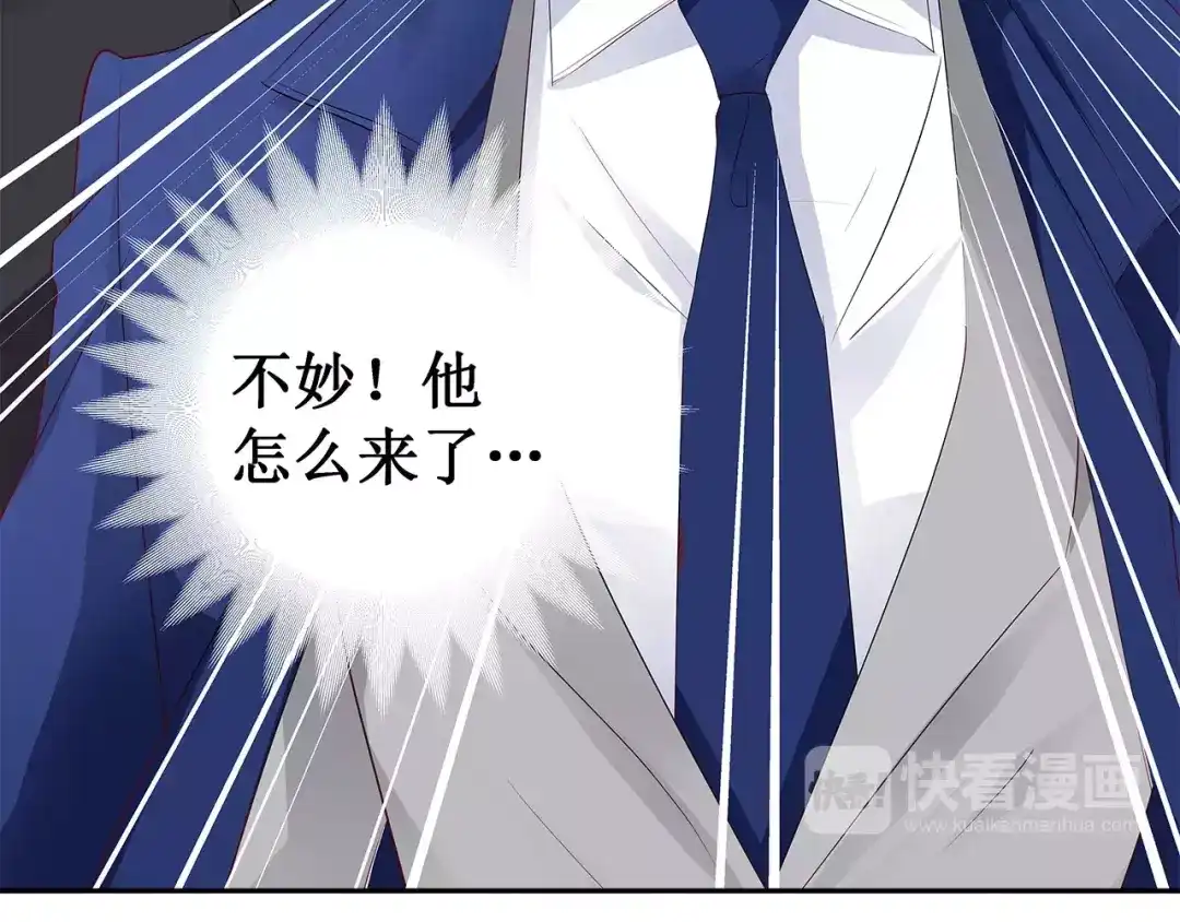 《帝少别太猛》第131话 留下来陪我（3） 第5页