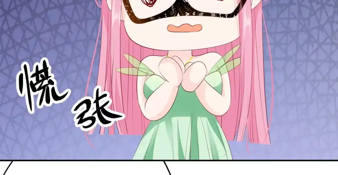 《帝少别太猛》第131话 留下来陪我（3） 第8页