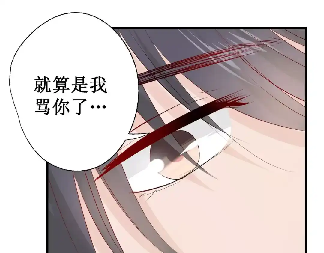 《帝少别太猛》第132话 我的舞伴呢？ 第32页