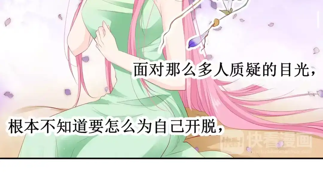 《帝少别太猛》第132话 我的舞伴呢？ 第29页